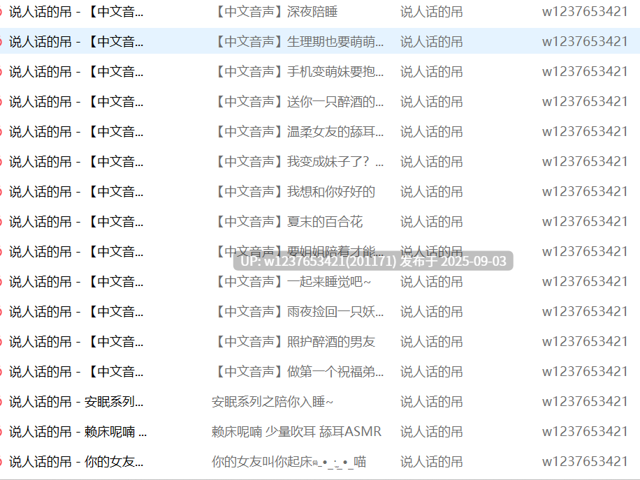 说人话的吊中文音声合集【7.08G】-第3张图片-萌站