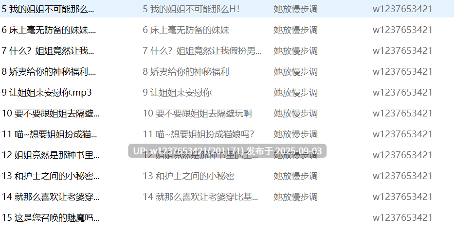 她放慢步调中文音声合集【1G】-第2张图片-萌站