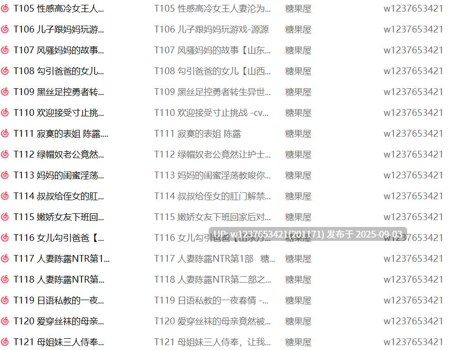 糖果屋中文音声合集【8G】-第3张图片-萌站