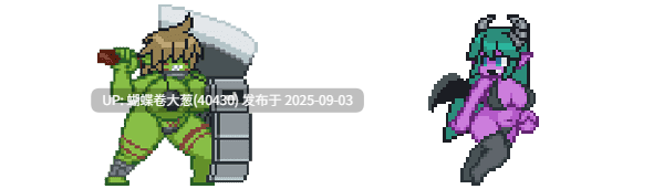 [像素战斗高质量CG][兽人动态像素调教]魔物少女征服记 兽人战士篇[官中步兵][PC][247M][百度]-第2张图片-萌站