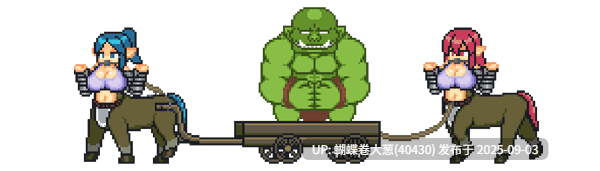 [像素战斗高质量CG][兽人动态像素调教]魔物少女征服记 兽人战士篇[官中步兵][PC][247M][百度]-第3张图片-萌站