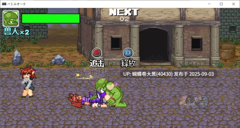 [像素战斗高质量CG][兽人动态像素调教]魔物少女征服记 兽人战士篇[官中步兵][PC][247M][百度]-第5张图片-萌站