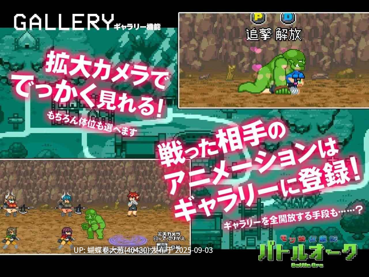 [像素战斗高质量CG][兽人动态像素调教]魔物少女征服记 兽人战士篇[官中步兵][PC][247M][百度]-第9张图片-萌站