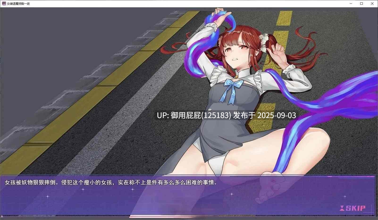 [RPG/恶堕/官中/更新] 女装灵探梨一依 Sissy Detective Lily Yi  V0.3.4 官方中文步兵版 [1.50G]-第10张图片-萌站
