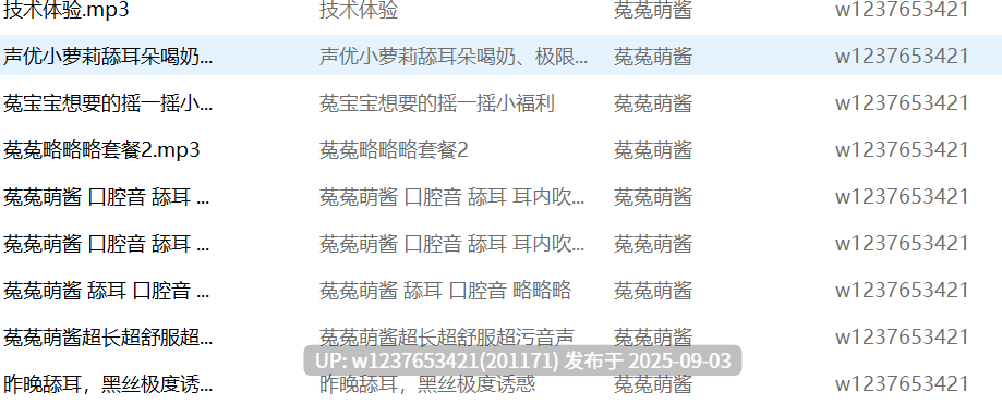 菟菟萌酱中文音声合集【1.43G】-第2张图片-萌站