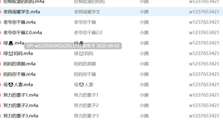 推特小姨中文音声合集【193M】-第2张图片-萌站