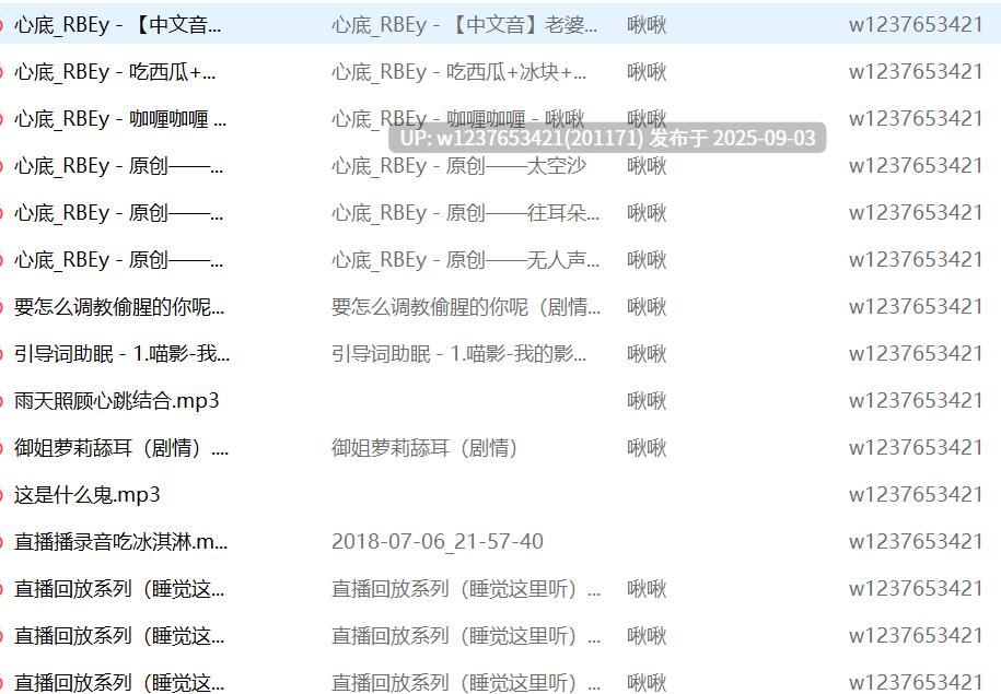 晚晚biu中文音声合集【8.86G】-第2张图片-萌站