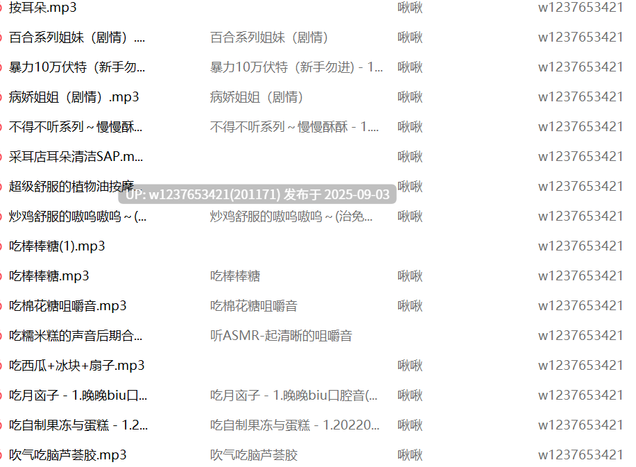 晚晚biu中文音声合集【8.86G】-第3张图片-萌站