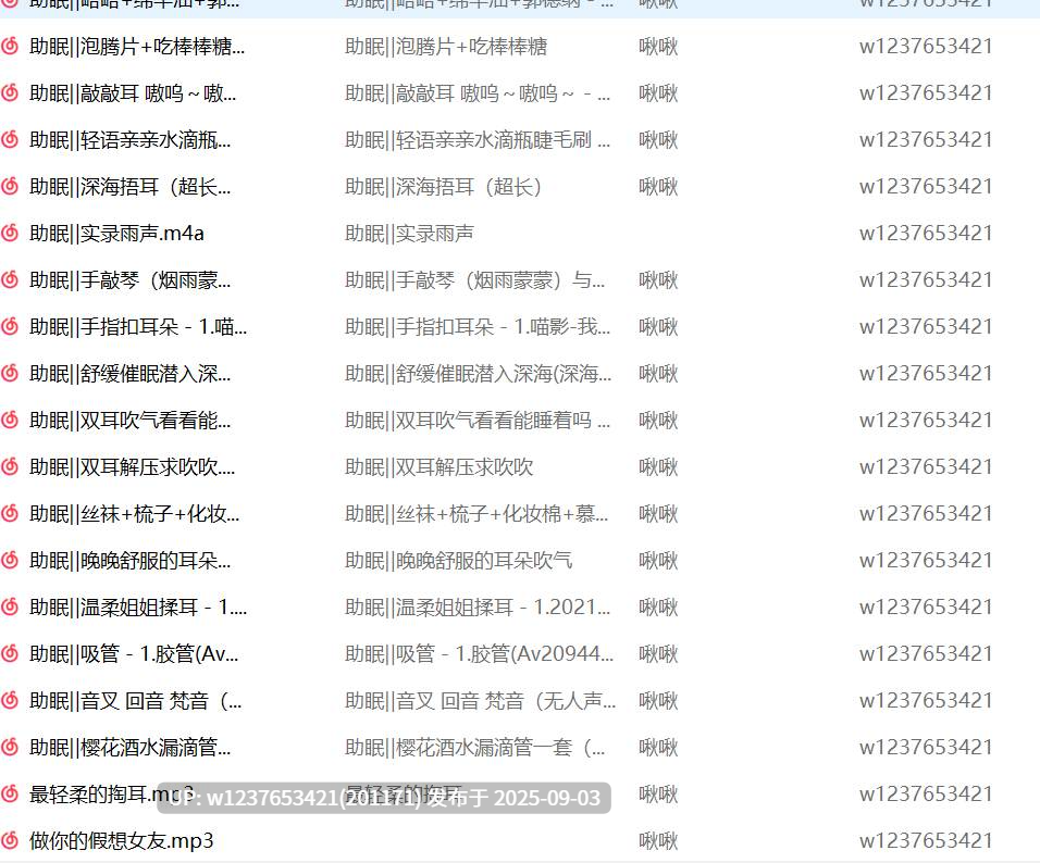 晚晚biu中文音声合集【8.86G】-第4张图片-萌站