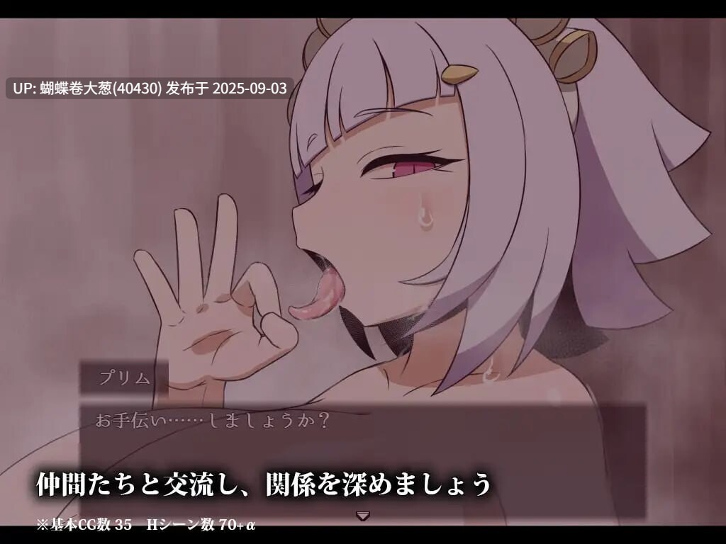 [爆款魔物娘后宫王道色情冒险系列][色气和风花魁雌小鬼好色僧侣]SEQUEL thirst v2.00 [1.1G]-第4张图片-萌站