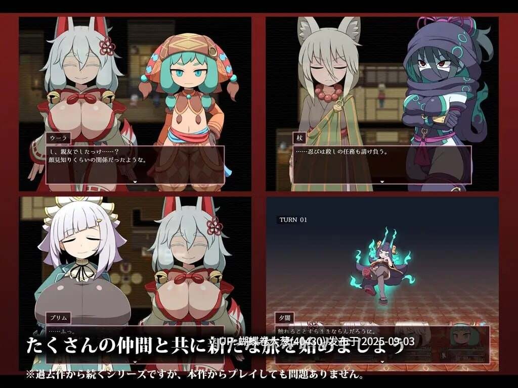[爆款魔物娘后宫王道色情冒险系列][色气和风花魁雌小鬼好色僧侣]SEQUEL thirst v2.00 [1.1G]-第5张图片-萌站