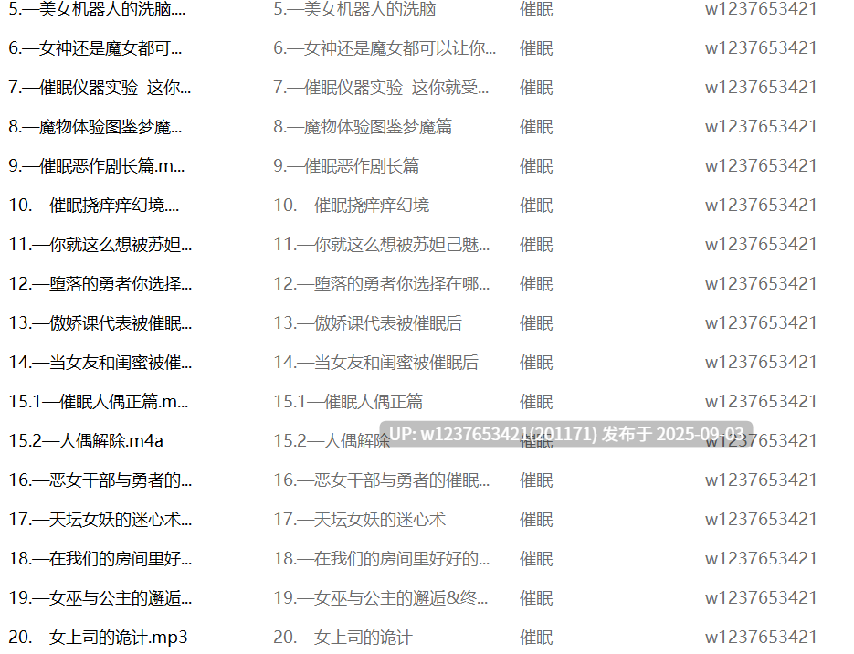 未分类中文音声合集【1G】-第3张图片-萌站