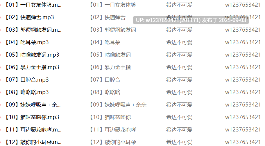 希达不可爱中文音声合集【900M】