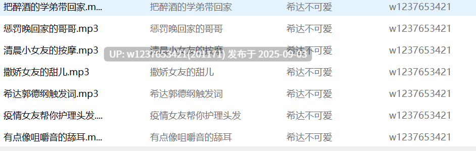 希达不可爱中文音声合集【900M】-第3张图片-萌站
