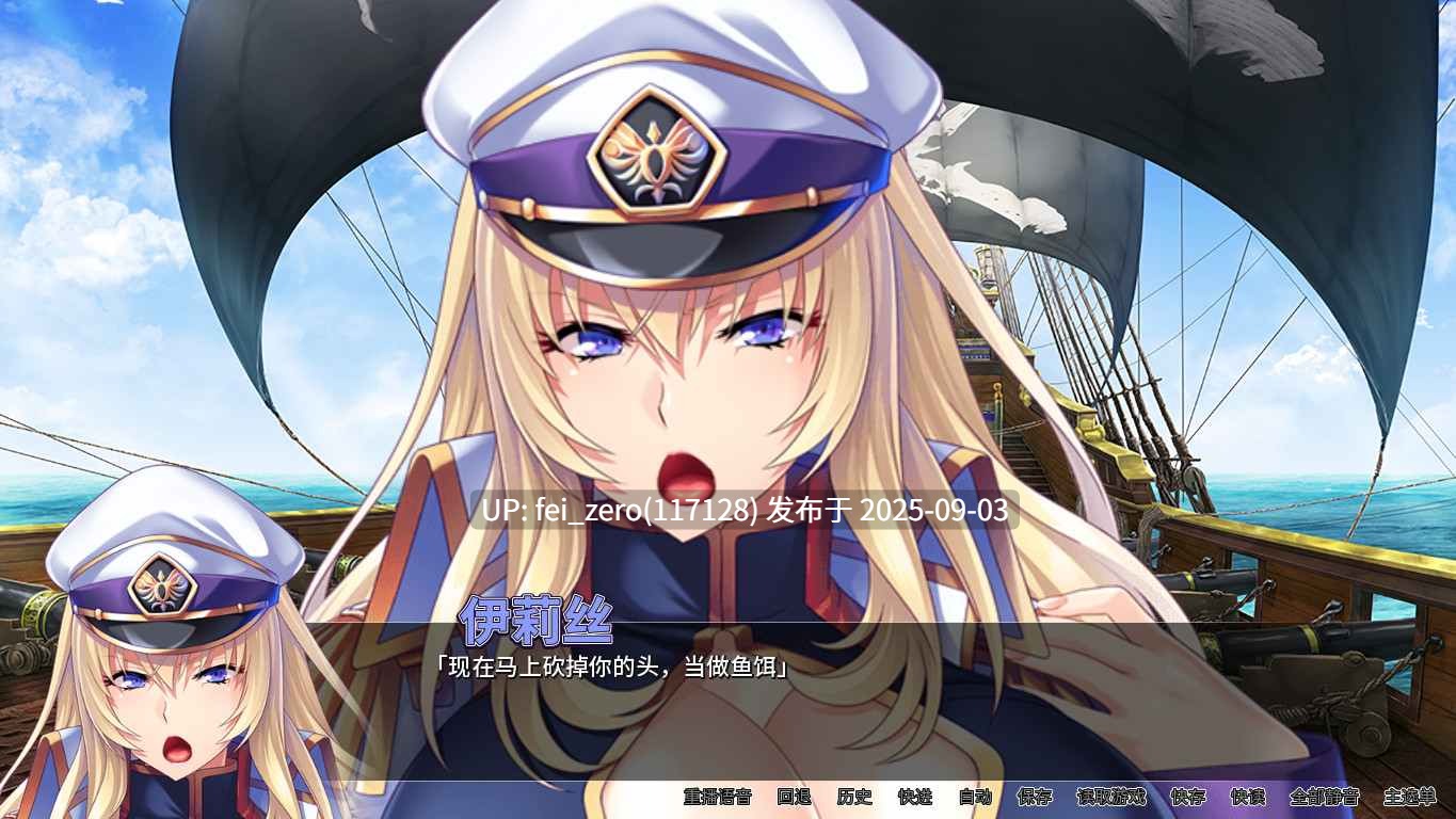 【PC/ADV】爆乳海賊王【Steam官中】[Miel] -第4张图片-萌站