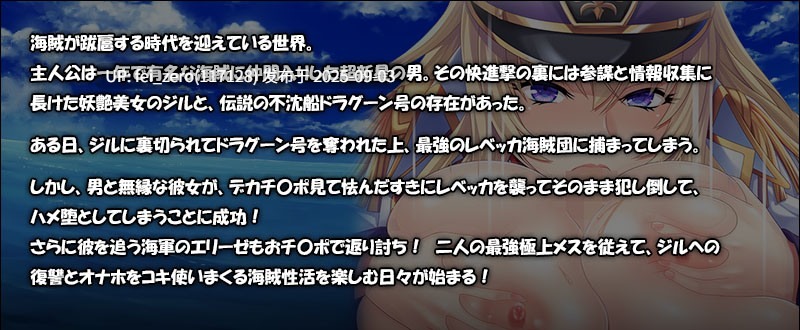 【PC/ADV】爆乳海賊王【Steam官中】[Miel] -第12张图片-萌站