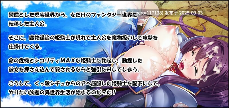 【PC/ADV】爆乳姬骑士是怀孕飞机杯【汉化】【全CG】[Miel] -第13张图片-萌站