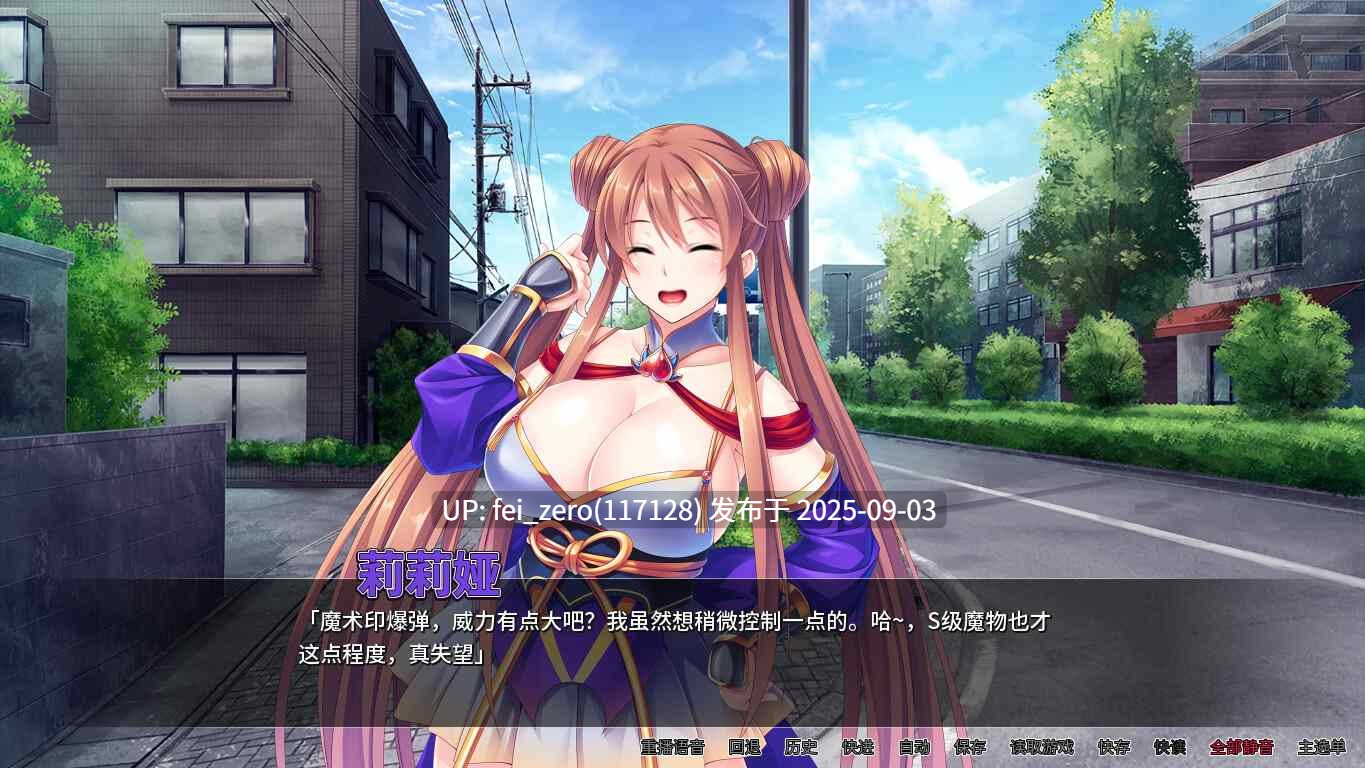 【PC/ADV】爆乳剑士沦为玩物【Steam官中】[Miel] 