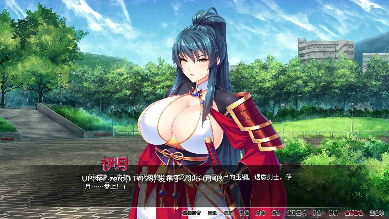 【PC/ADV】爆乳剑士沦为玩物【Steam官中】[Miel] -第6张图片-萌站