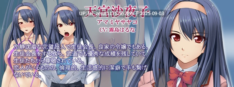 【PC/ADV/全CG】爆乳令嬢×キモ男変態嫁化計画～潔癖クール会長が最下層の臭キモ精子中毒に！～[Miel] -第9张图片-萌站