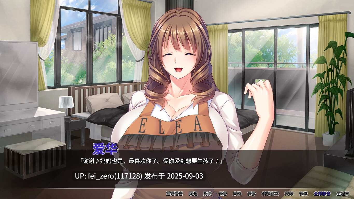 【PC/ADV】爆乳妈妈的淫乱寄宿生活【Steam官中】[Miel] -第4张图片-萌站