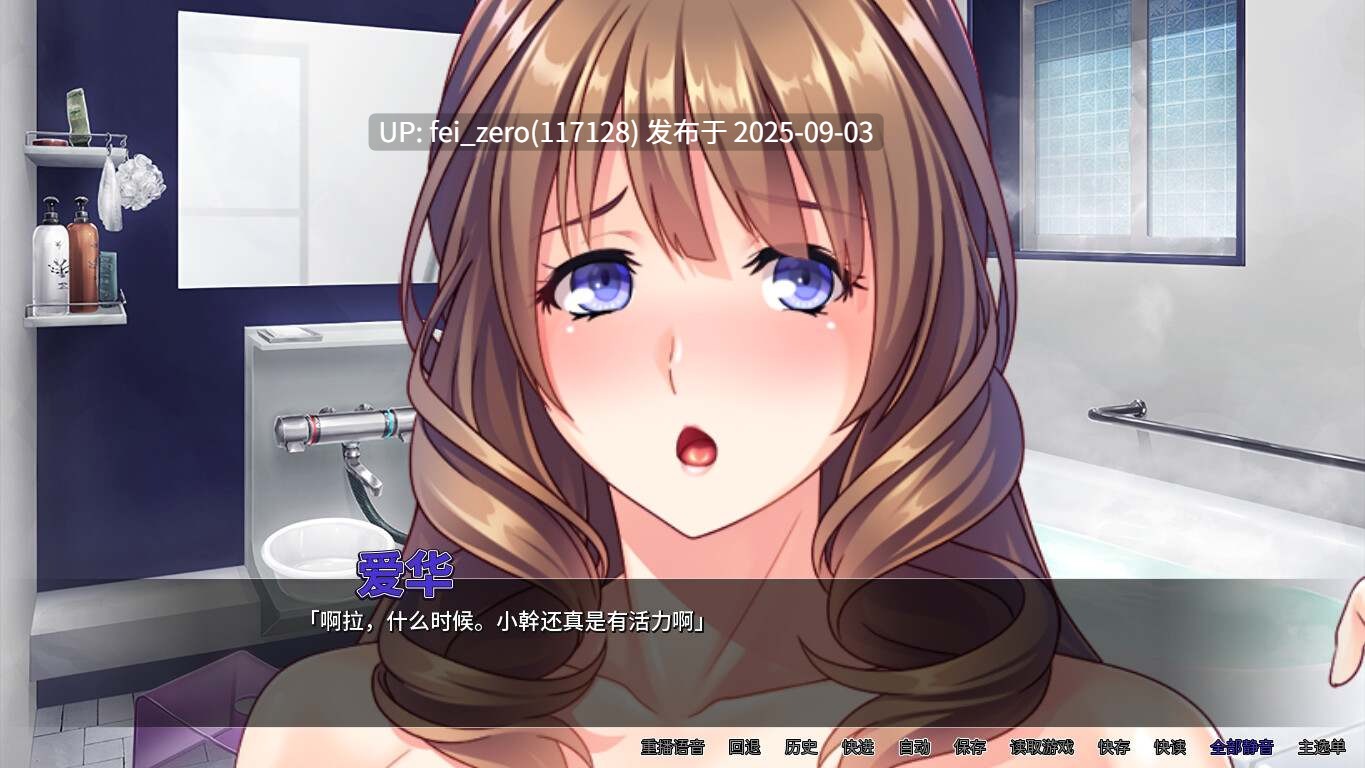 【PC/ADV】爆乳妈妈的淫乱寄宿生活【Steam官中】[Miel] -第7张图片-萌站