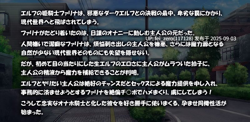 【PC/ADV】爆乳妹子姫骑士【Steam官中】[Miel] -第22张图片-萌站