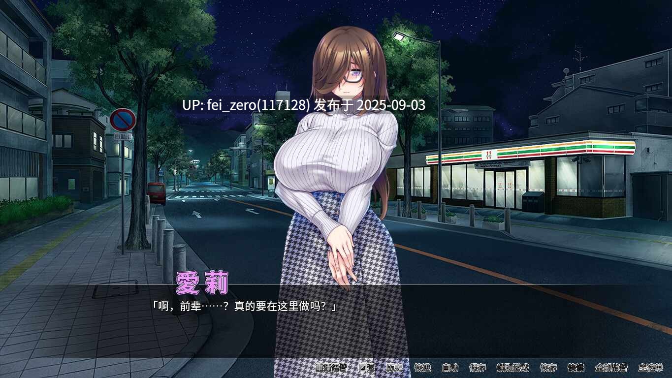 【PC/ADV】爆乳母狗是我的肉便器【Steam官中】[Miel] 