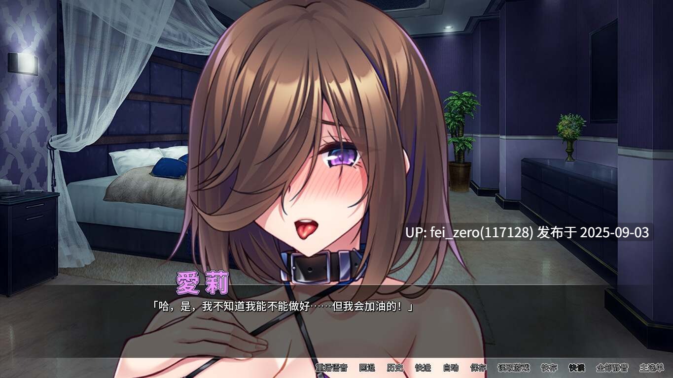 【PC/ADV】爆乳母狗是我的肉便器【Steam官中】[Miel] -第7张图片-萌站