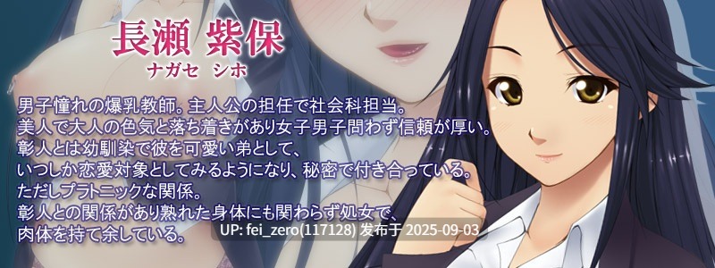 【PC/ADV/全CG】爆乳女教師は僕の精液便女～全裸授業にキモ受精実践！世界一ヤリたい授業がここに！！～[Miel] -第7张图片-萌站