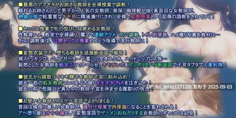 【PC/ADV/全CG】爆乳女教師は僕の精液便女～全裸授業にキモ受精実践！世界一ヤリたい授業がここに！！～[Miel] -第10张图片-萌站