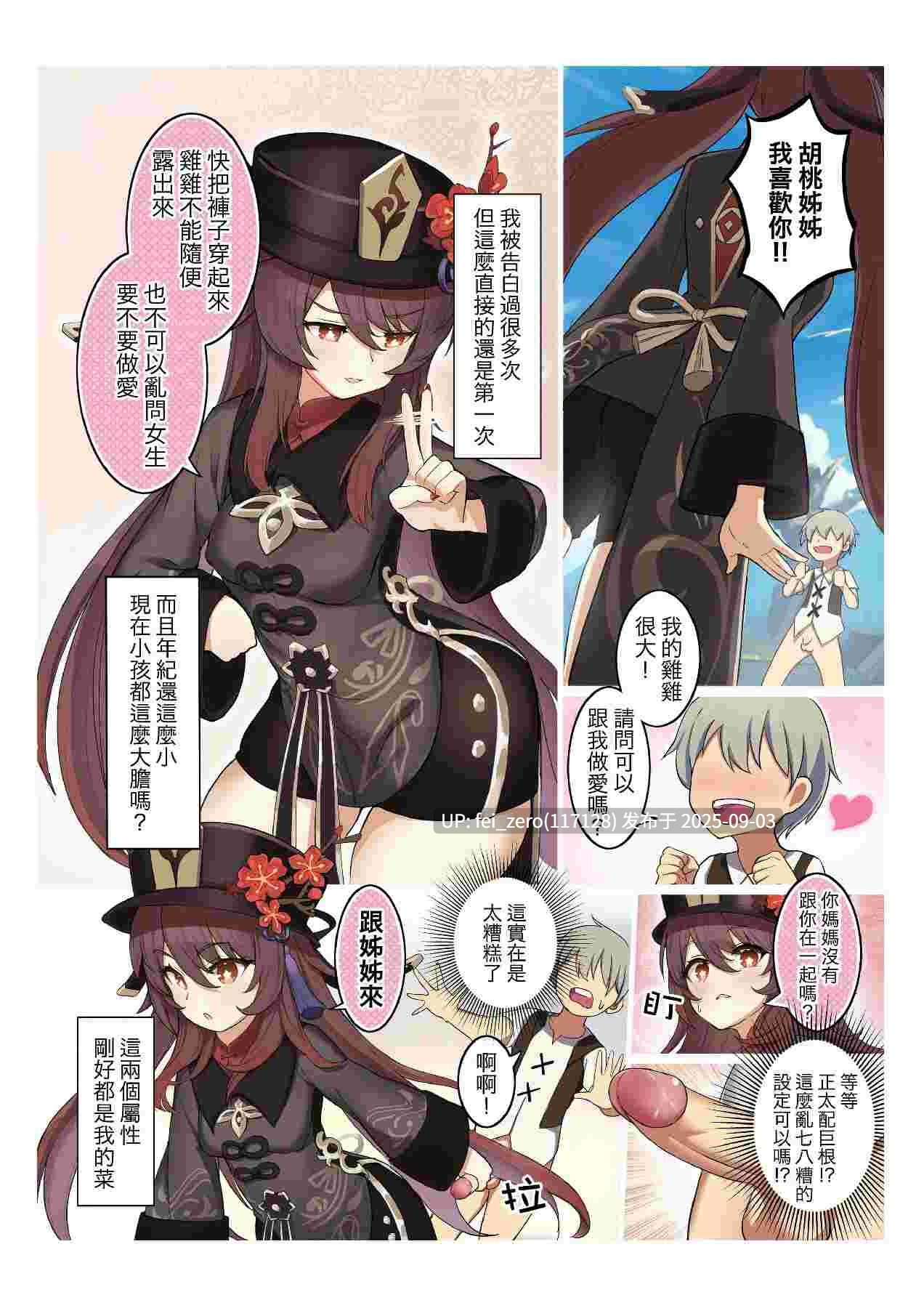 【作品合集】Atelier30[20部]【全彩汉化】【全收集/自整理】-第37张图片-萌站