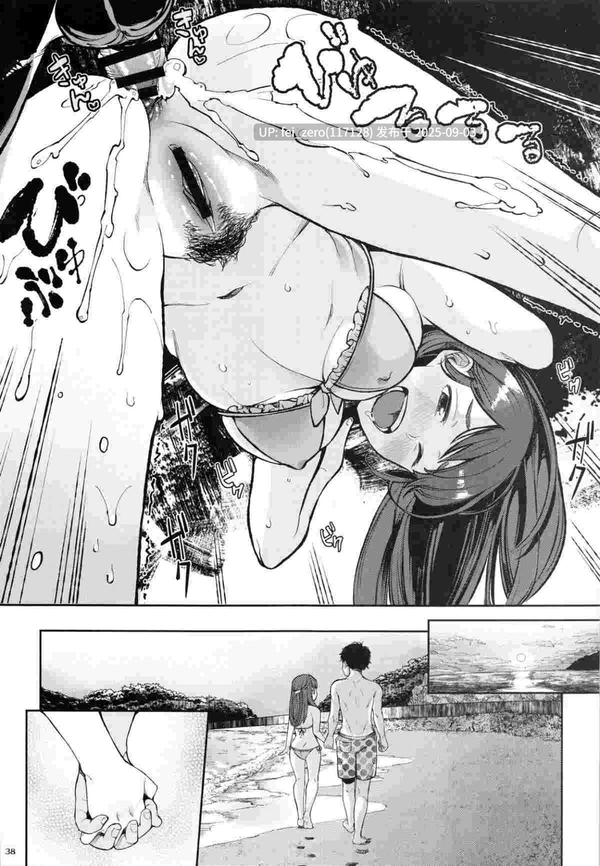 【作品合集】Brilliant Thunder (夢乃狸)[13部]【汉化】【全收集/自整理】-第14张图片-萌站