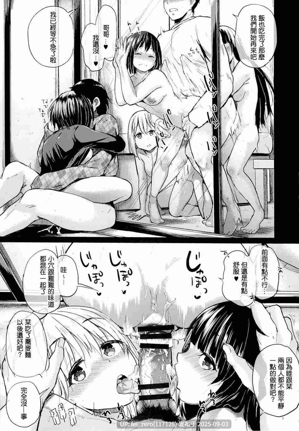 【作品合集】Brilliant Thunder (夢乃狸)[13部]【汉化】【全收集/自整理】-第22张图片-萌站