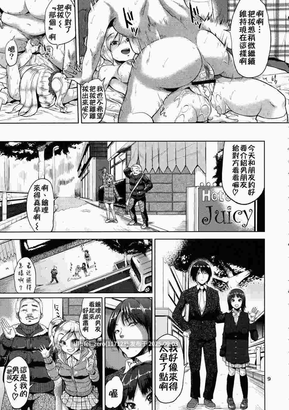【作品合集】Brilliant Thunder (夢乃狸)[13部]【汉化】【全收集/自整理】-第42张图片-萌站