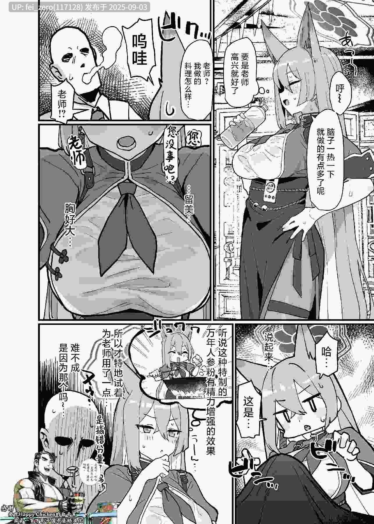 【作品合集】Deadflow[86部]【全彩汉化】【全收集/自整理】-第15张图片-萌站