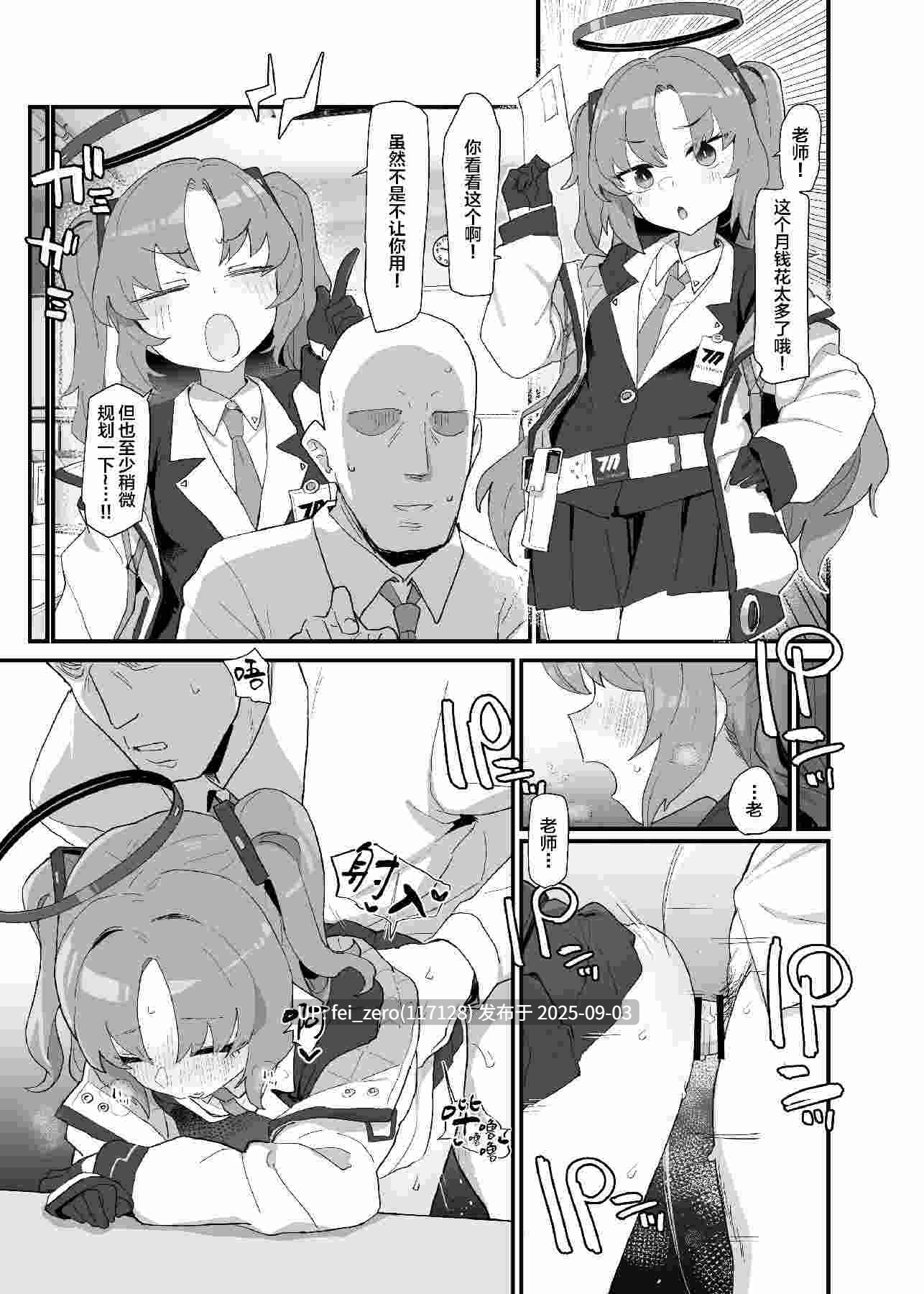 【作品合集】Deadflow[86部]【全彩汉化】【全收集/自整理】-第21张图片-萌站