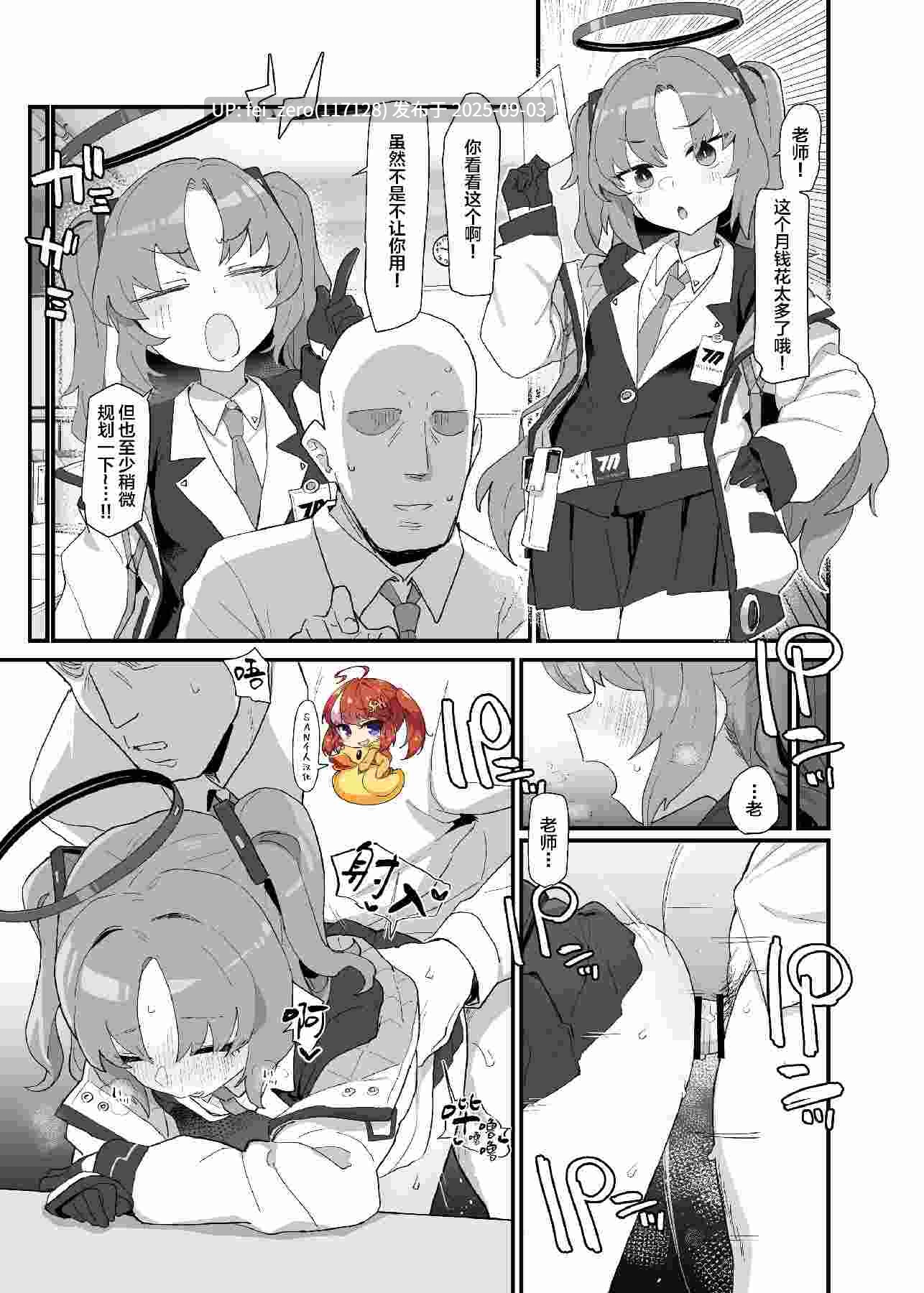 【作品合集】Deadflow[86部]【全彩汉化】【全收集/自整理】-第22张图片-萌站