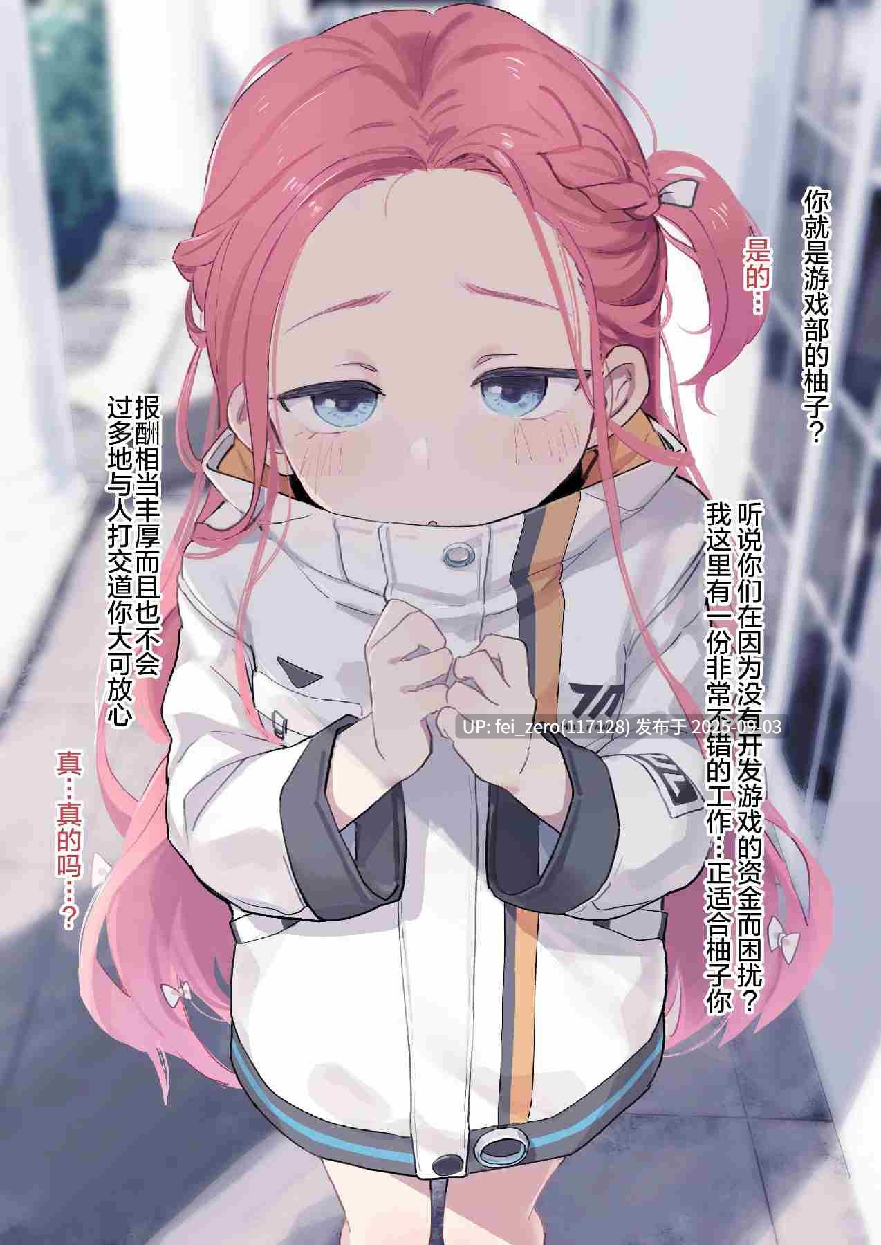 【作品合集】Deadflow[86部]【全彩汉化】【全收集/自整理】-第29张图片-萌站