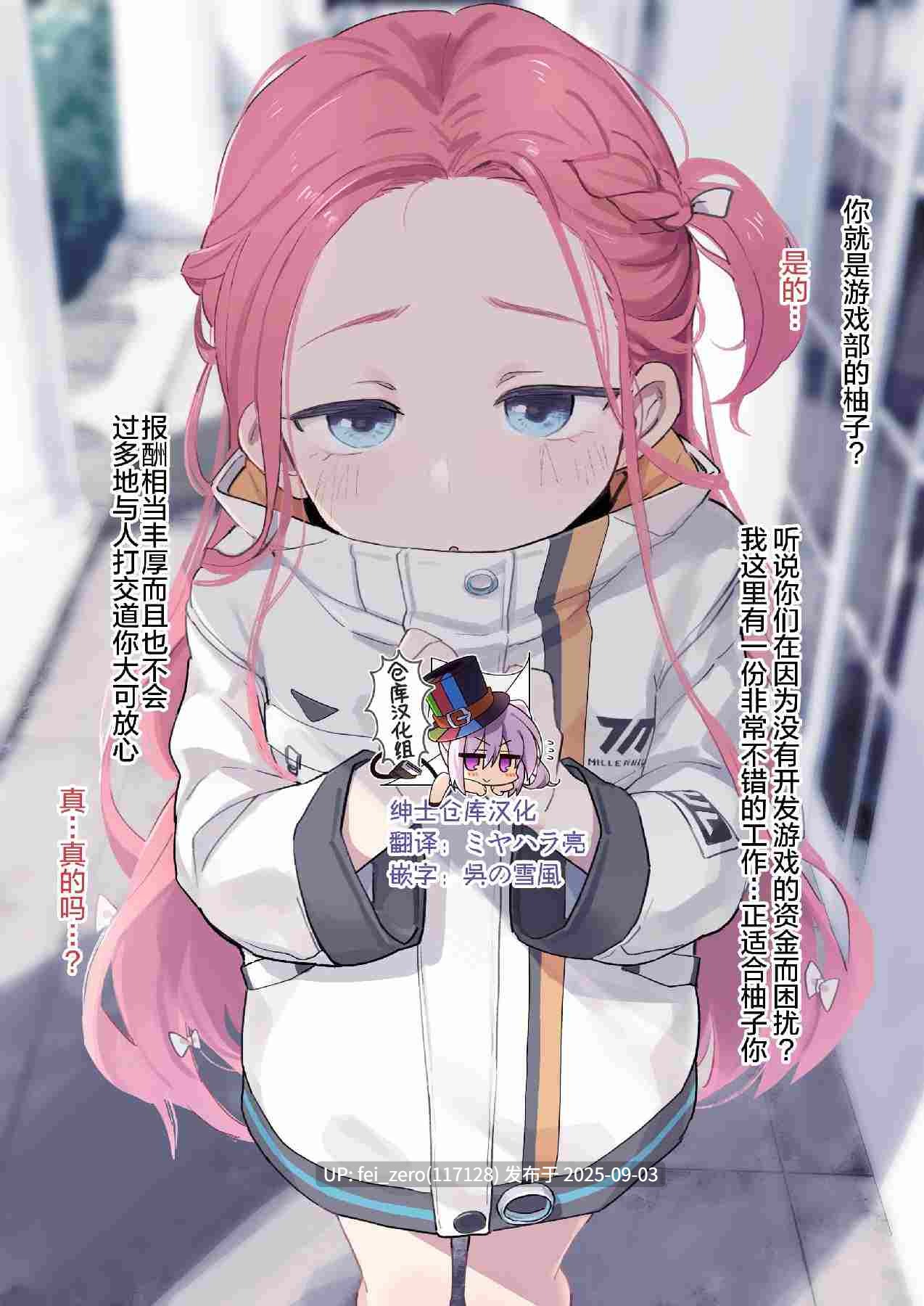 【作品合集】Deadflow[86部]【全彩汉化】【全收集/自整理】-第30张图片-萌站