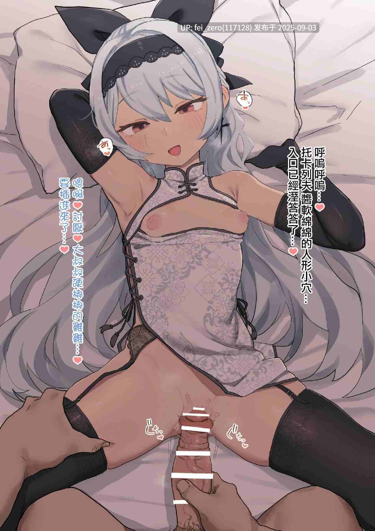 【作品合集】Deadflow[86部]【全彩汉化】【全收集/自整理】-第45张图片-萌站
