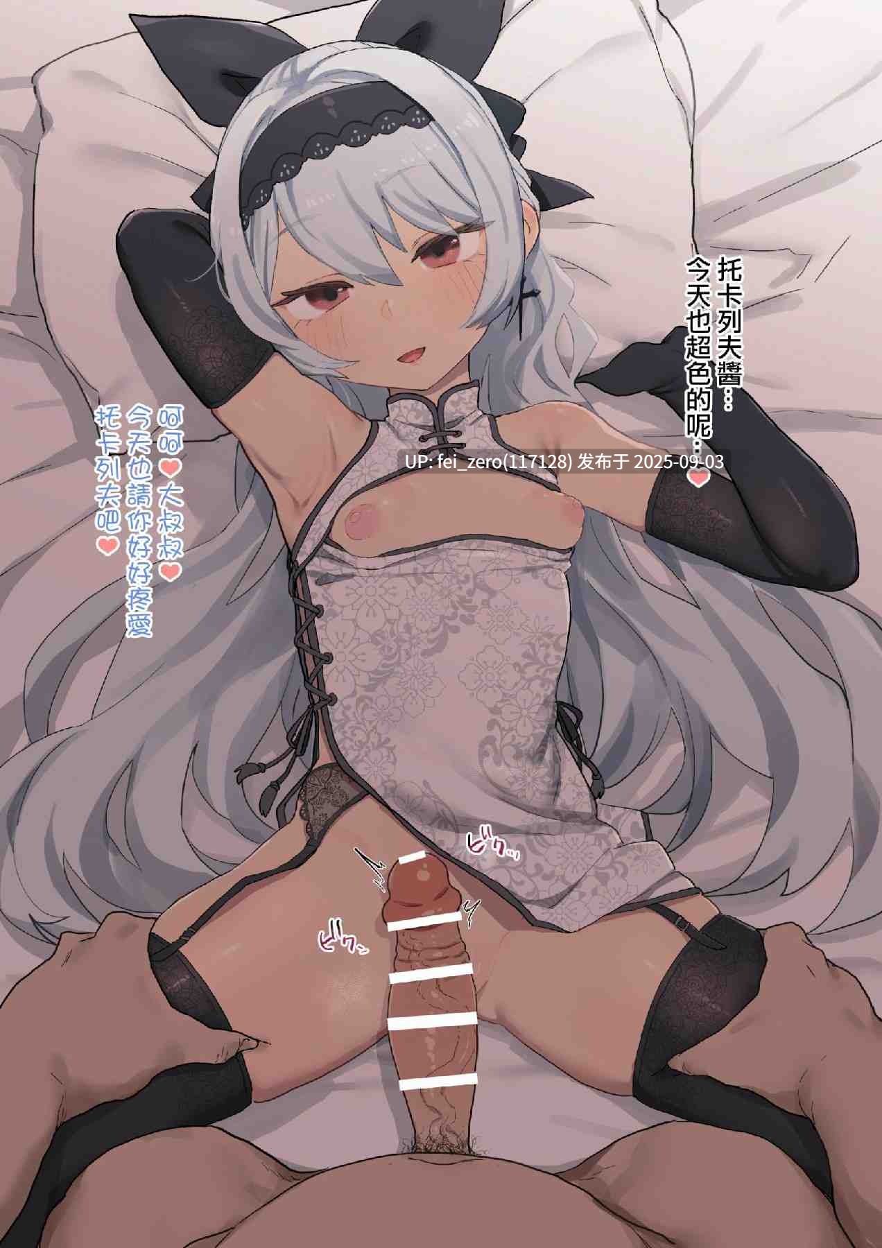 【作品合集】Deadflow[86部]【全彩汉化】【全收集/自整理】-第46张图片-萌站