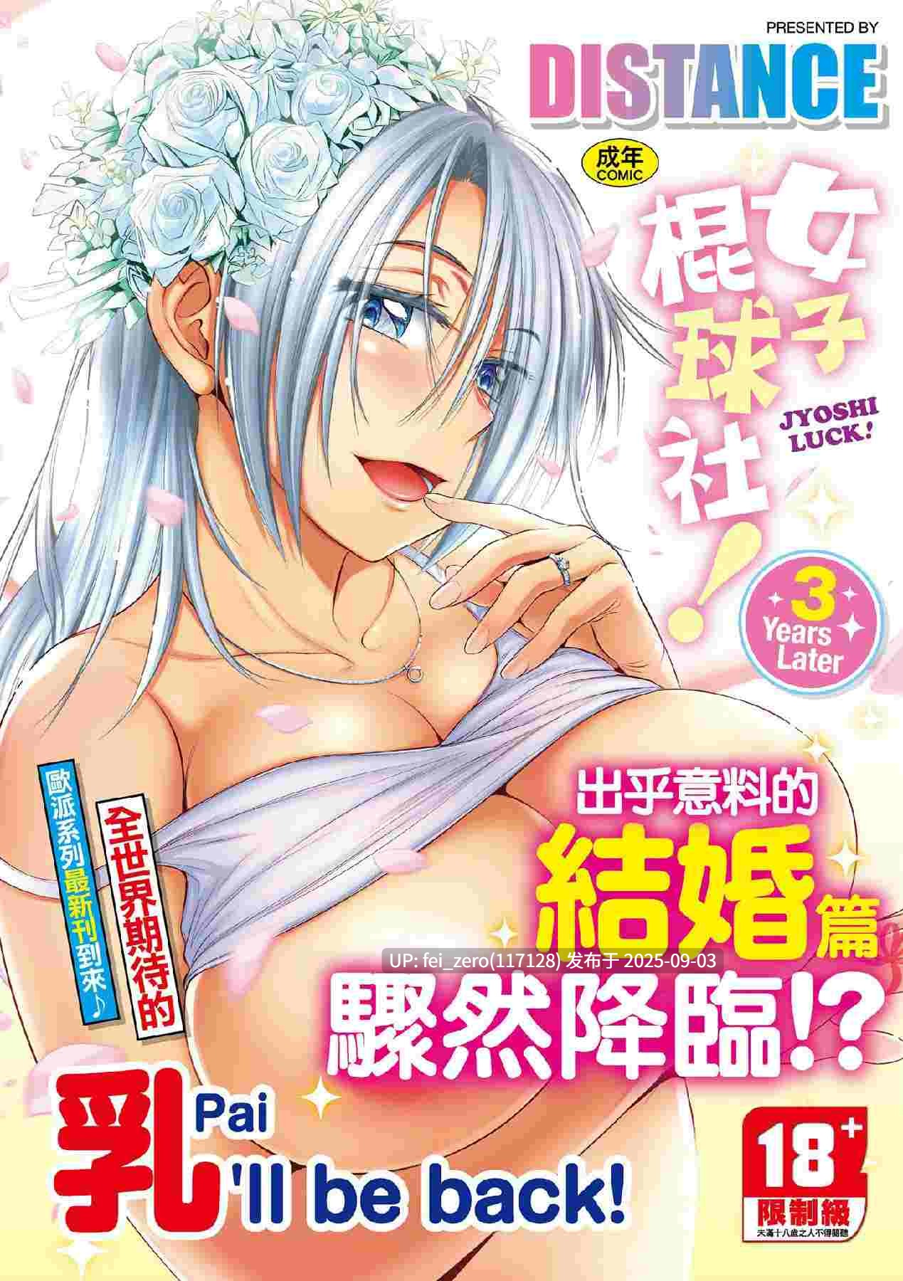 【作品合集】DISTANCE[35部]【汉化】【全收集/自整理】-第2张图片-萌站