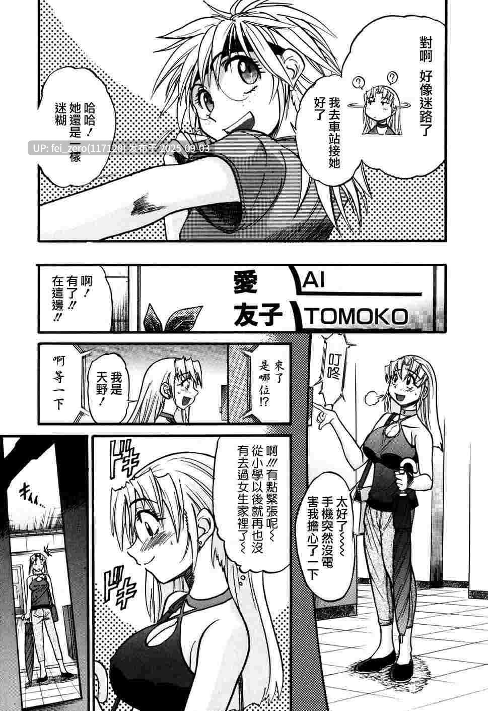 【作品合集】DISTANCE[35部]【汉化】【全收集/自整理】-第30张图片-萌站