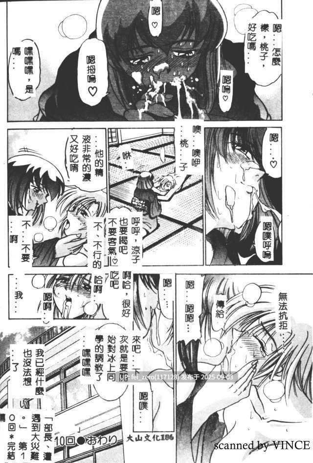 【作品合集】DISTANCE[35部]【汉化】【全收集/自整理】-第31张图片-萌站