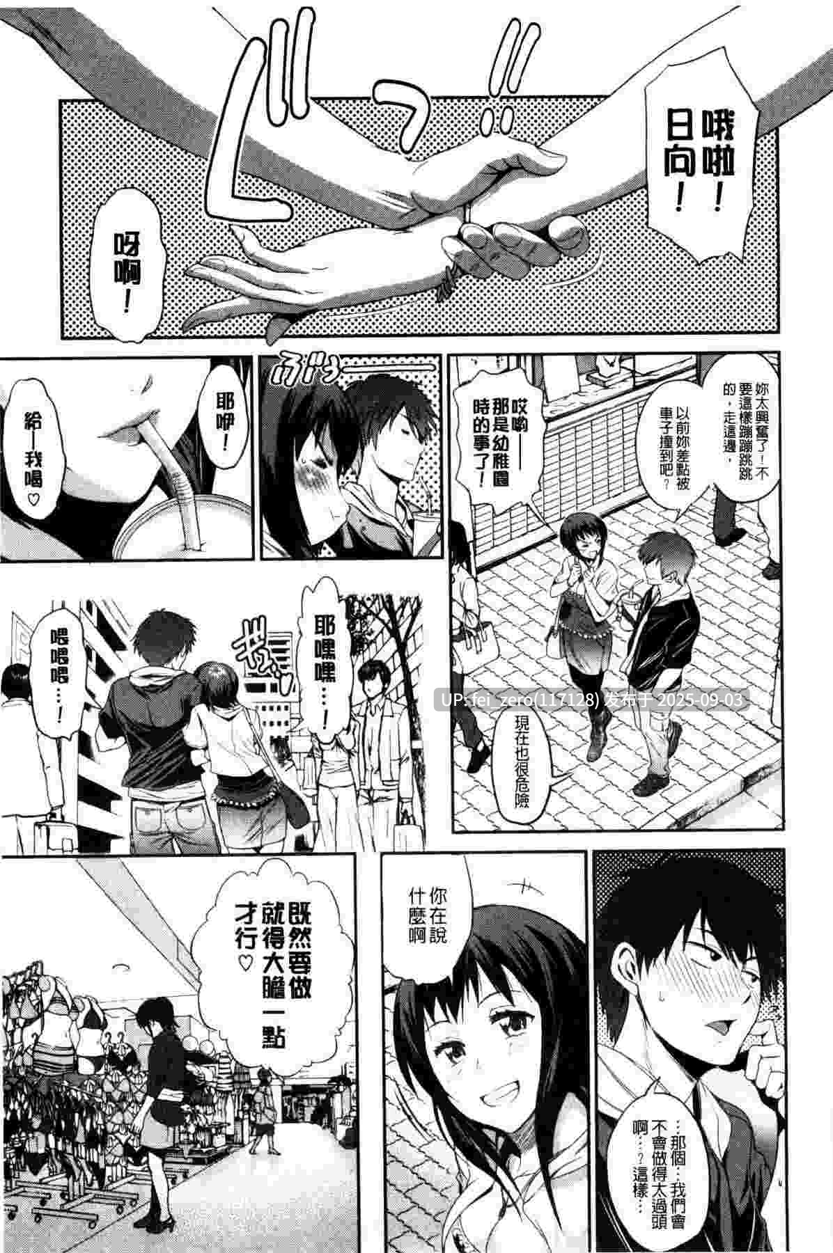 【作品合集】DISTANCE[35部]【汉化】【全收集/自整理】-第35张图片-萌站