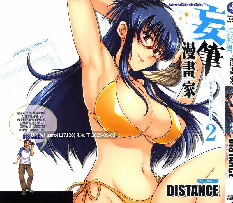 【作品合集】DISTANCE[35部]【汉化】【全收集/自整理】-第37张图片-萌站