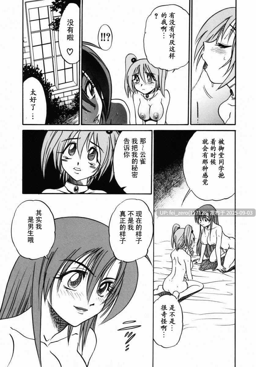 【作品合集】DISTANCE[35部]【汉化】【全收集/自整理】-第39张图片-萌站