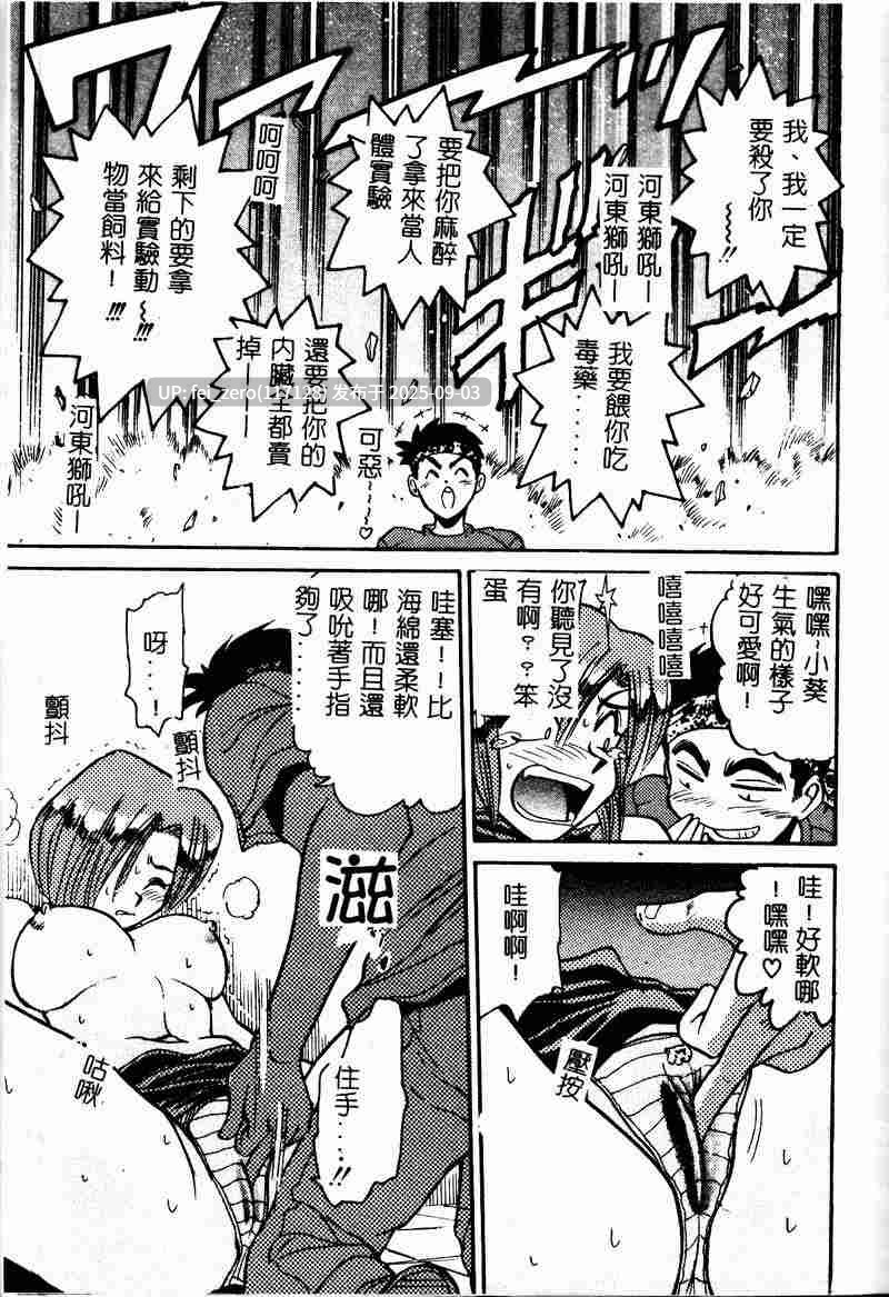 【作品合集】DISTANCE[35部]【汉化】【全收集/自整理】-第46张图片-萌站