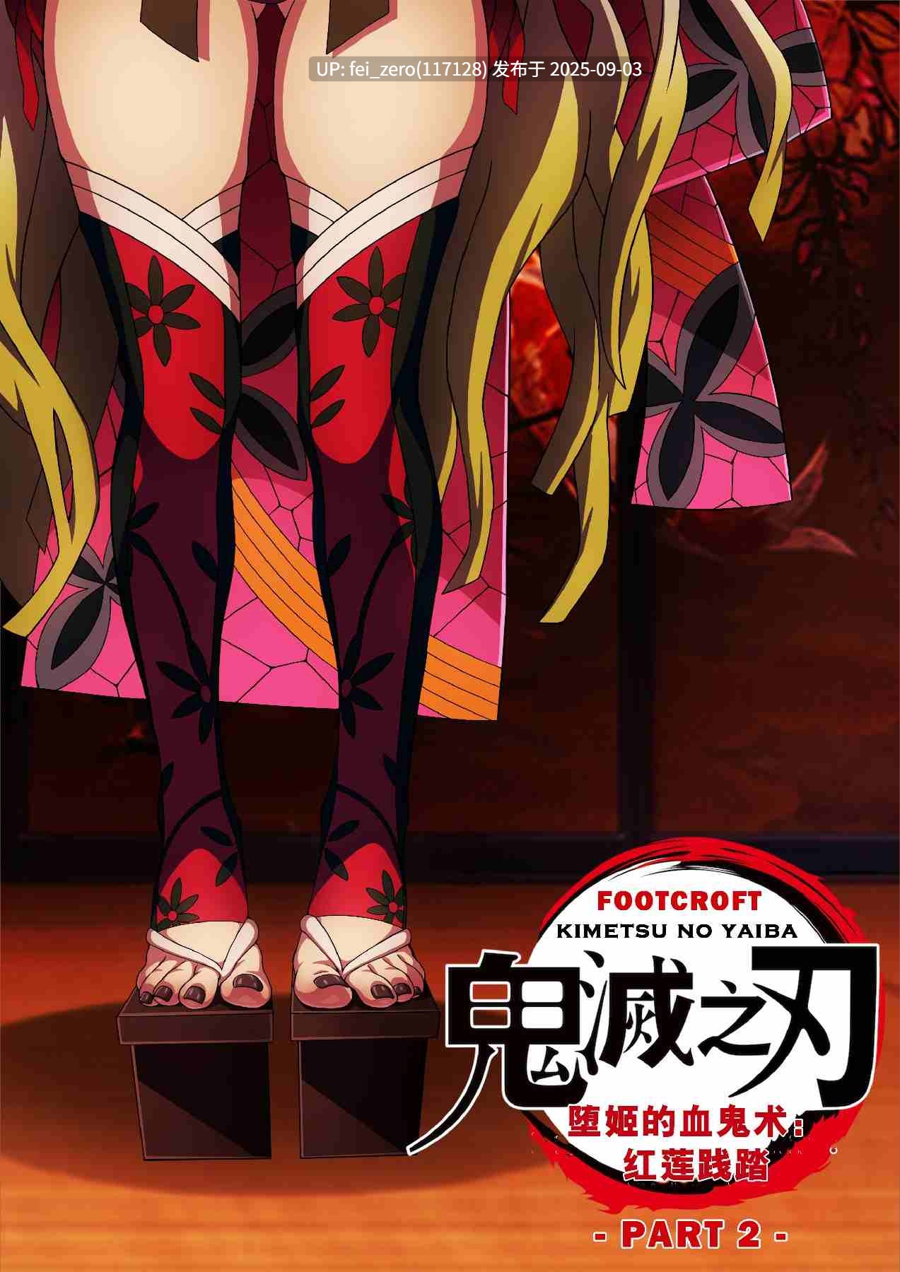 【作品合集】FootCroft[13部]【全彩汉化】【全收集/自整理】